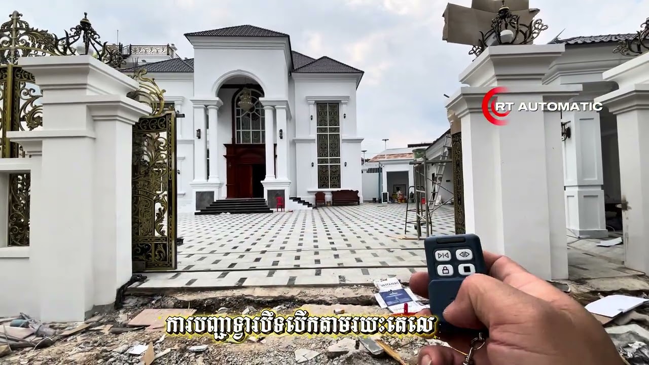 Automatic sliding gate motor ម៉ូទ័រទ្វាររបងស្វ័យប្រវត្តិ