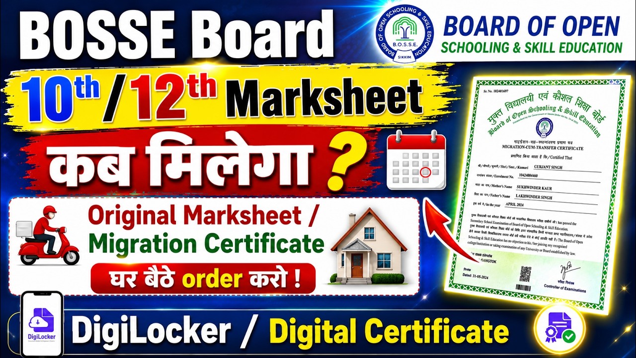 BOSSE Board 10th/12th Marksheet कब मिलेगी? | Original Marksheet & Migration Certificate | DigiLocker