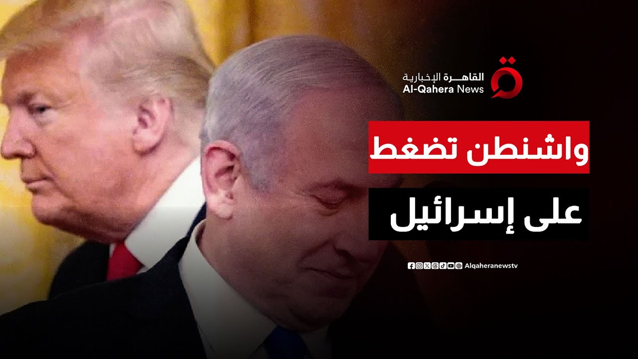 أزمة غزة.. لقاء مبعوثي ترامب ونتنياهو وسط ضغوط أمريكية