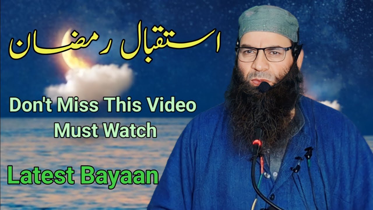Ramzan Bayan | Molana Mushtaq Ahmad Veeri Sahab At Sirhama Khiram Ijtima one of the best Bayaan
