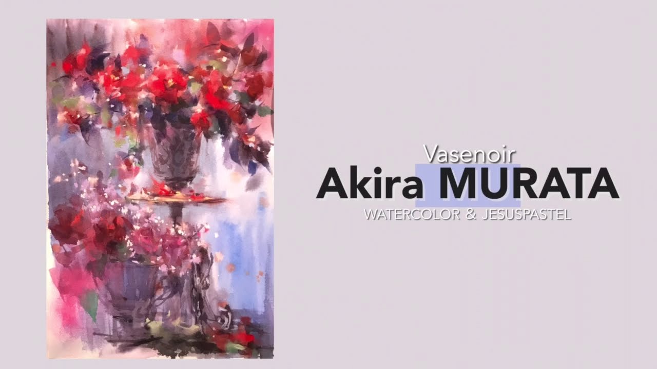 Akira MURATA 「椿を描く」水彩パステルの混合技法