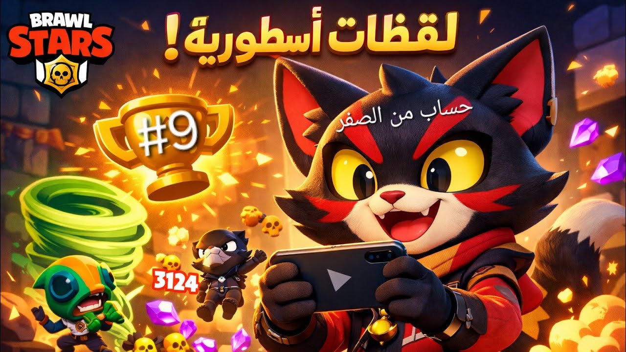 لقطات الأرض أسطورية🔥 حساب من الصفر #9