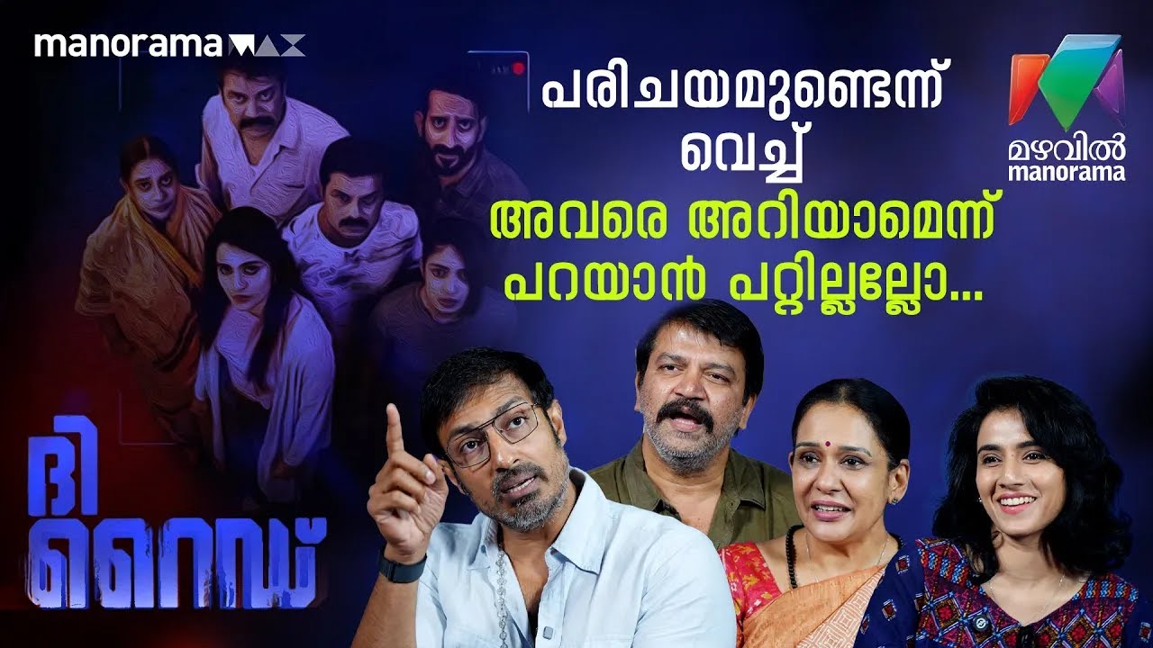 പരിചയമുണ്ടെന്ന്  വെച്ച് അവരെ അറിയാമെന്ന് പറയാൻ പറ്റില്ലല്ലോ...| THE RIDE-Part 2| LIGHTS CAMERA TALK