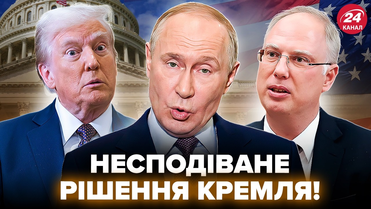 ⚡️Оце ТАК ПОВОРОТ! Посланець Путіна ДОМОВИТЬСЯ з США без України? Цей ЗЛИВ вразив УСІХ