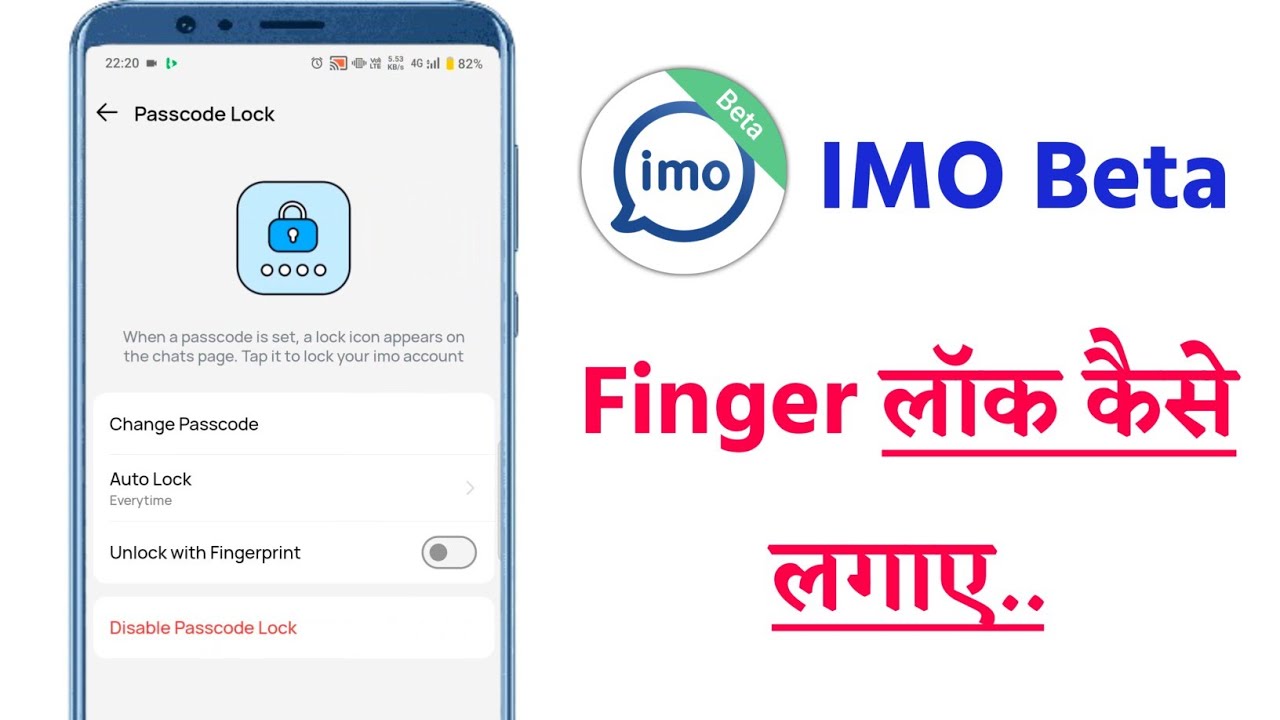 IMO Beta App Biometric / Finger Unlock On Kaise Kare