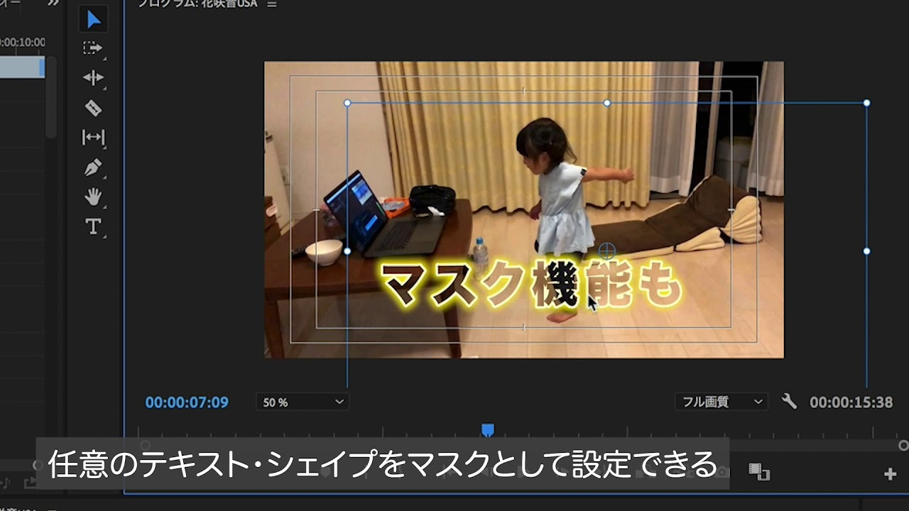 テキストツールTips