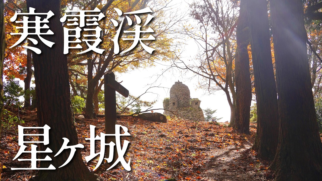 【紅葉の名所トップクラス】小豆島・寒霞渓が美しすぎた…！ロープウェイと絶景稜線ハイクで感動の旅🍁⛰️｜ミステリースポット「星ヶ城」も！