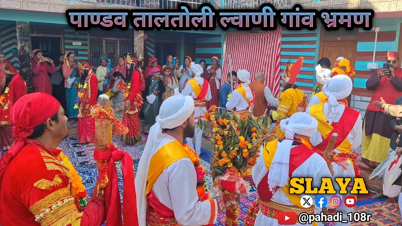 Dely blog पाण्डव तालतोली ल्वाणी गांव भ्रमण  🕉🔥 #blog 💝 #Pahadi_108r 😈   #pandavnritya 🚩 