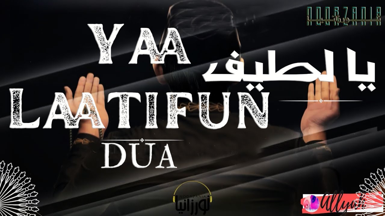 Powerful Prayer for All Problems  -  Yaa Latifun Dua Recital by Allyah