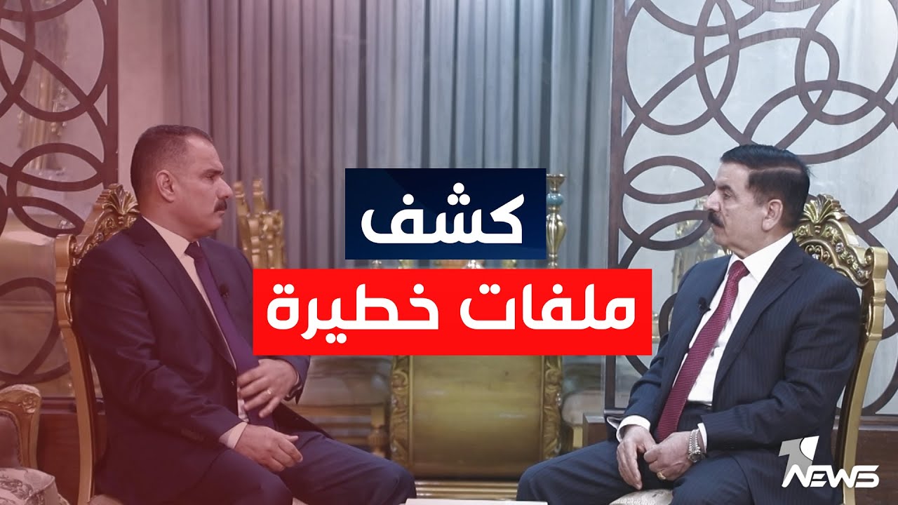 يكشف ملفات خطيرة وكبيرة.. وزير الدفاع السابق جمعة عناد ضيف برنامج #المعادلة مع عبد السميع عزاوي
