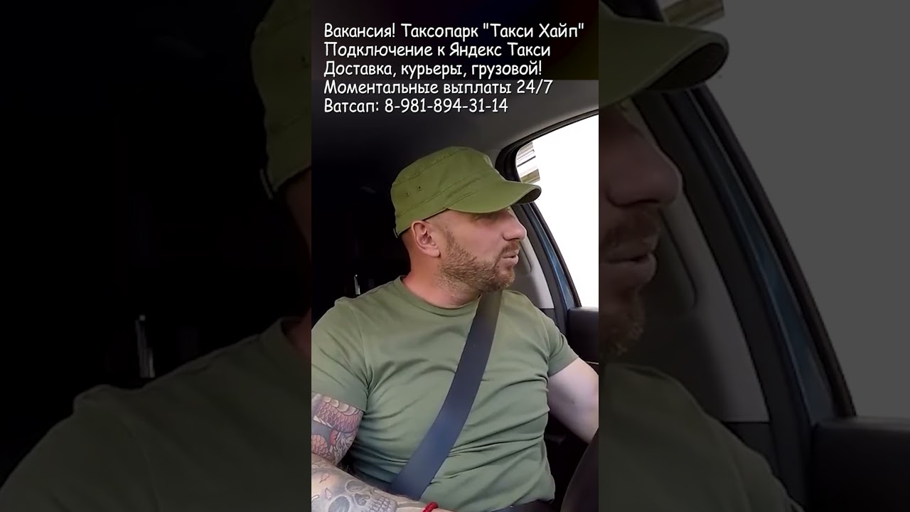 Мошенник включил дурака хотел кинуть таксиста. Пранк  #yandextaxi