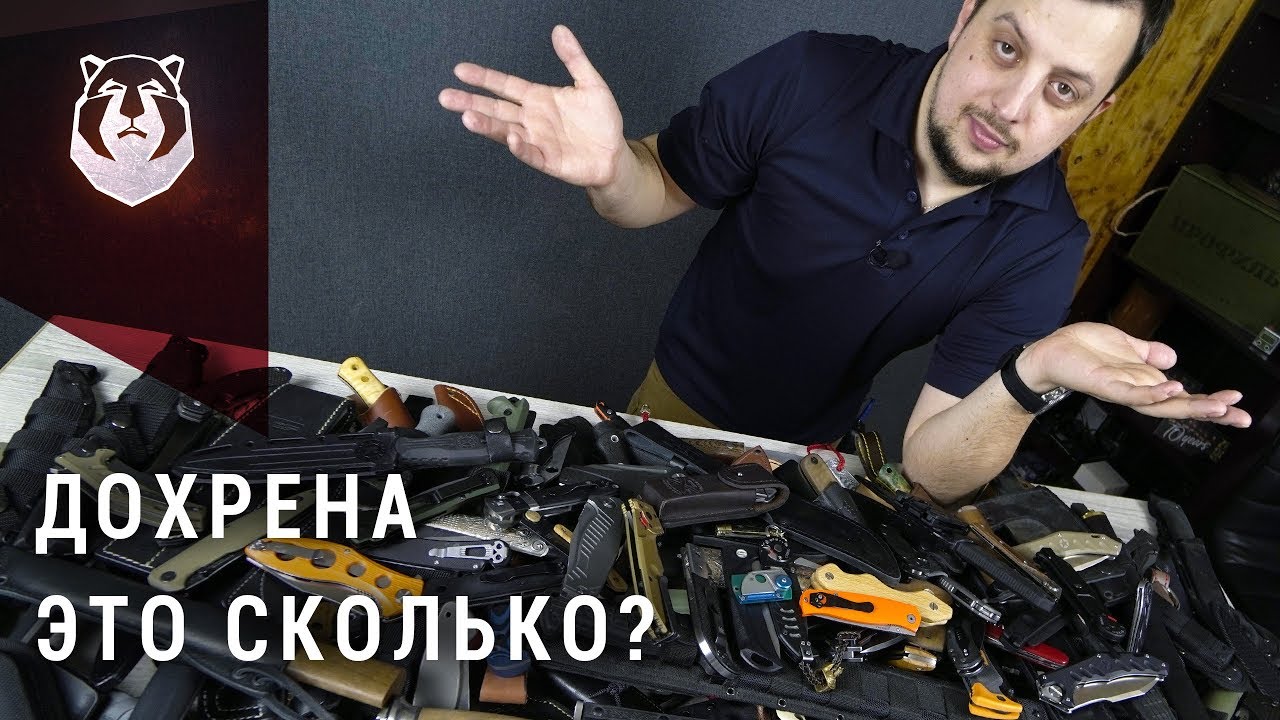 Сколько у меня ножей?