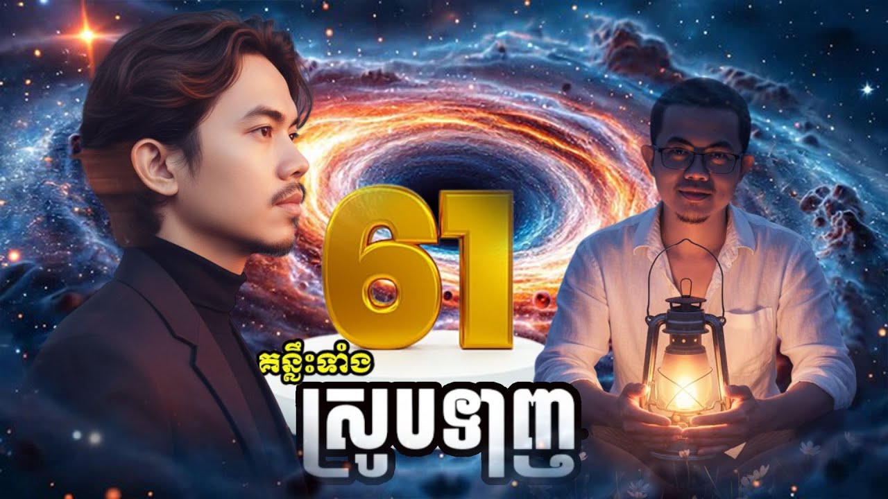 ចក្រវាឡផ្តល់ចិត្តសាស្ត្រទប់អារម្ភអោយនឹងនរក្នុងយុគ៩ដើរតាមដំណើរចក្រវាឡ