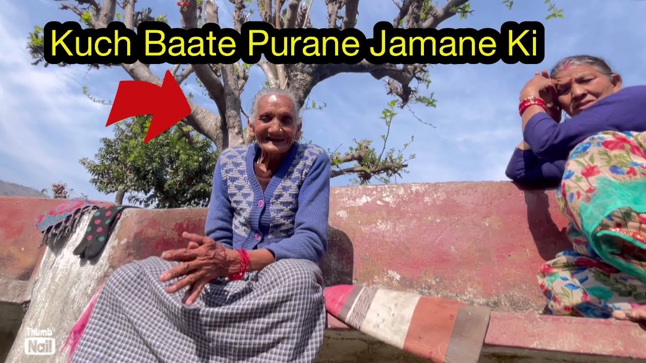 🙏|| कुछ टाइम बुजुर्गों के साथ ||🙏#uttarakhand #phadilifestyle #dailyvlog #phadivibes #pahadi #food 