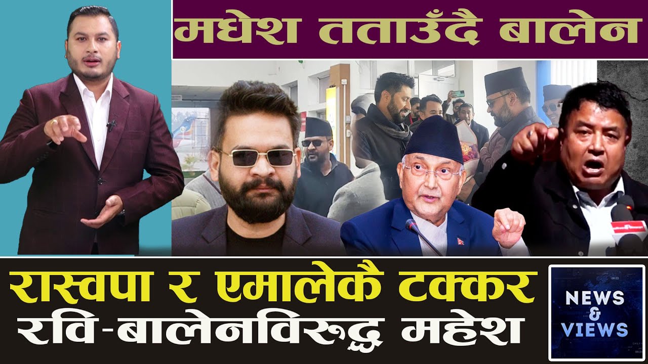 रास्वपा–एमाले उम्मेदवार यस्ता, फुटले रनभूल्लमा गगन, प्रचण्डले टिकट टुग्याए, देउवा पक्षको बिचल्ली