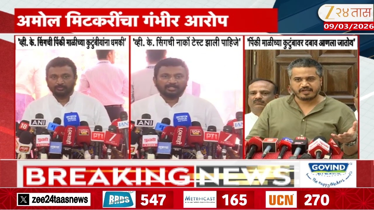 Amol Mitkari-Rohit Pawar Allegation | Ajit Pawarयांच्या अपघातावरून मिटकरी-रोहित पवारांचे गगंभीर आरोप
