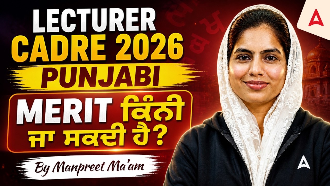 Lecturer Cadre 2026 Punjabi Merit Analysis | Expected Cut-off | By Manpreet Ma'am
