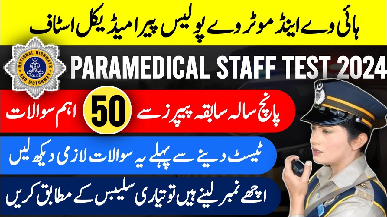 Motorway Police Paramedical Staff Test 2024 | Important MCQS From Past Papers | NHMP Police Test