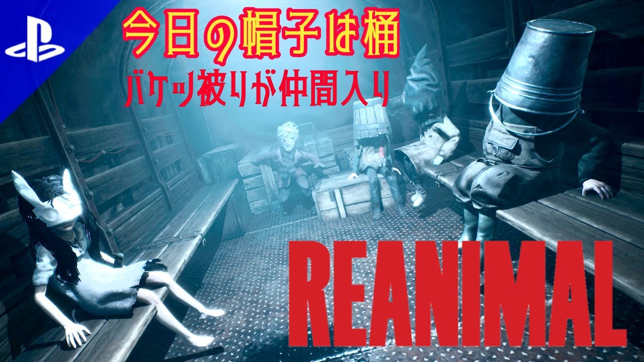 【ホラー実況/ REANIMAL】行方不明の友人を探し出し、不穏な孤島から抜け出せるのか！？ #2
