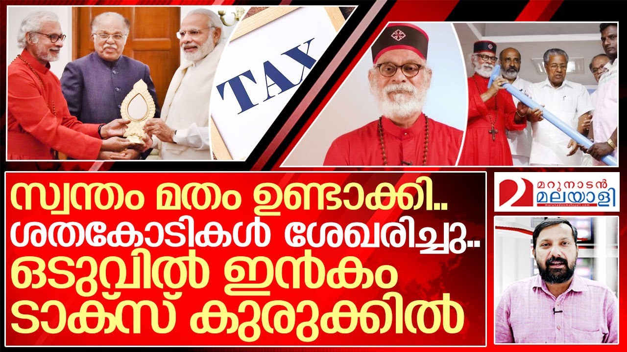 കെപി യോഹന്നാൻ പാവങ്ങളാക്കിയ ശേഖരിച്ച 6000 കോടിയെവിടെ ? I Kp yohannan and Income tax raid