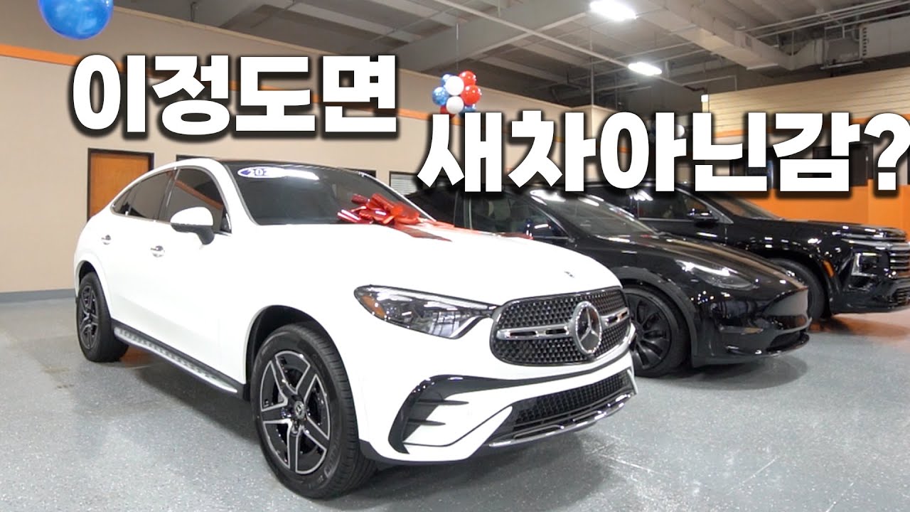 [애틀랜타 중고차] BENZ GLC-300 269마일 뛴 새차같은 중고차!!!#오토갤러리