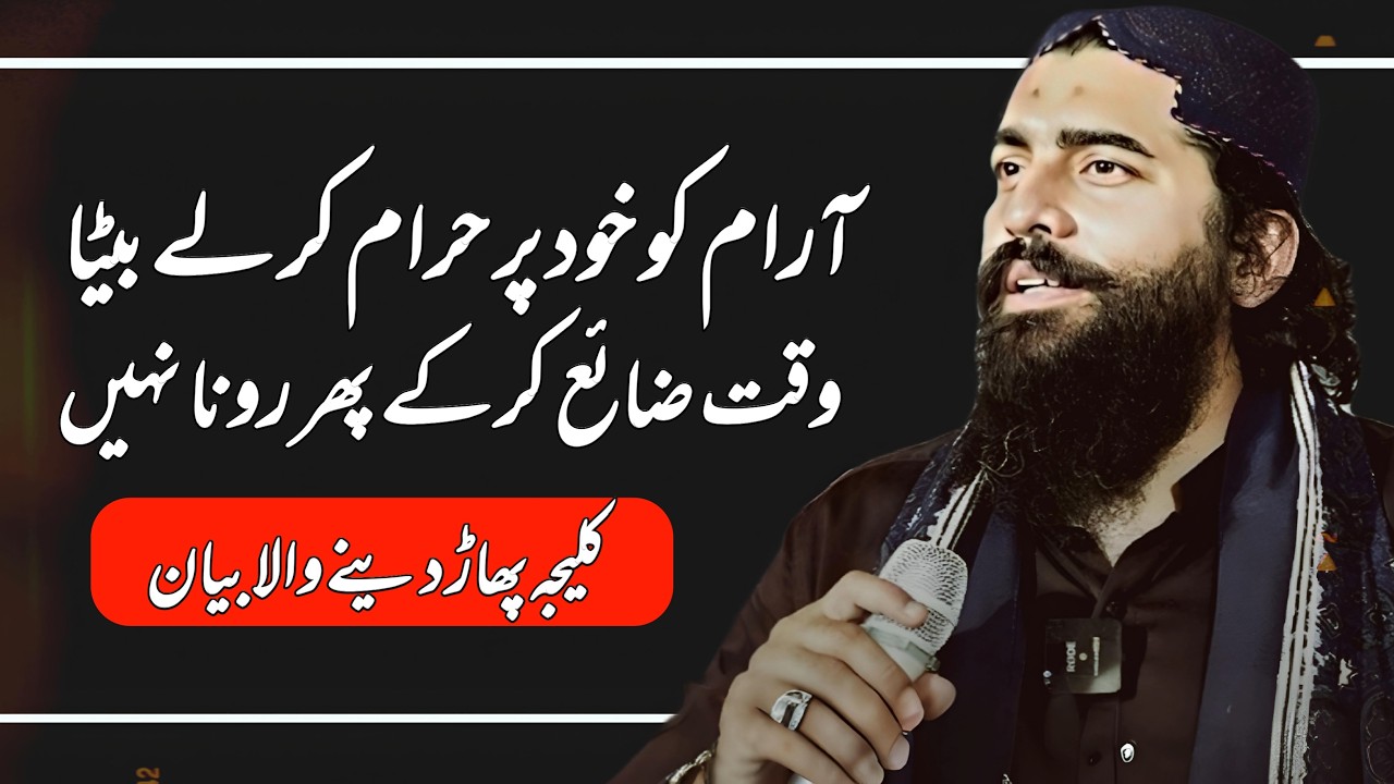 Khud Ki Izzat Karna Seekho Beta || Sheikh Atif Ahmed || Motivational session by Shaykh Atif Ahmed
