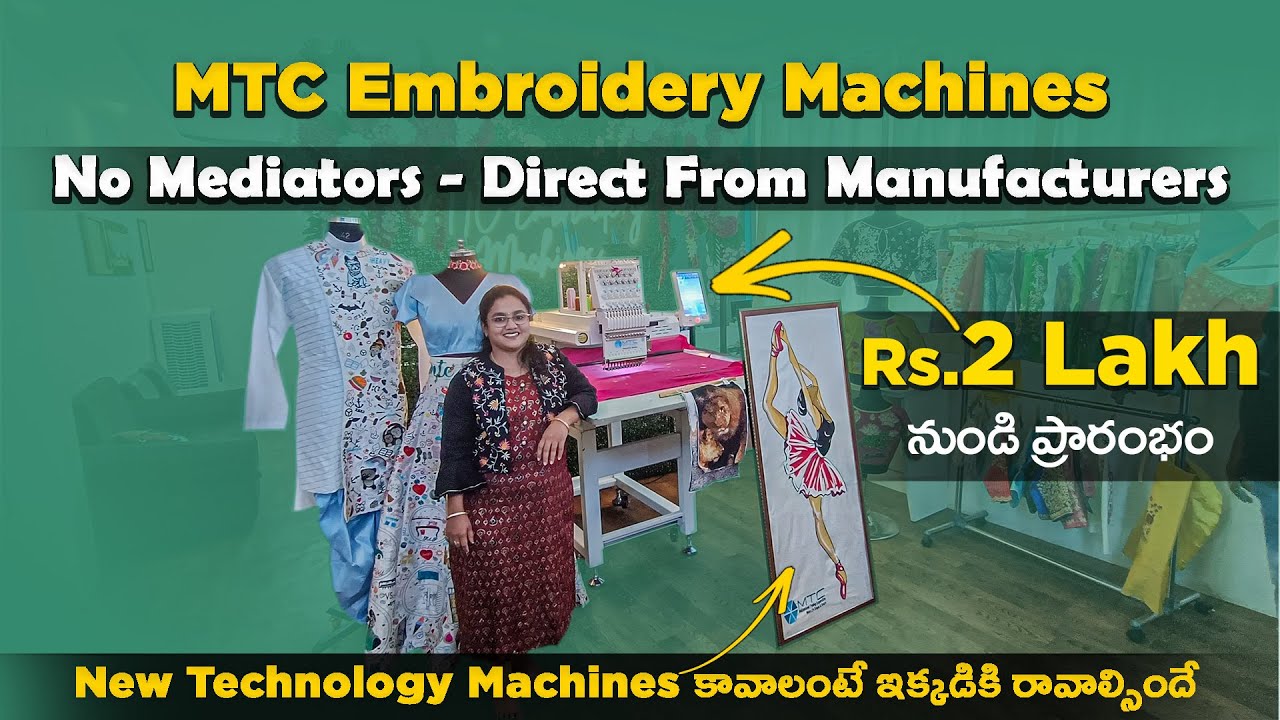 MTC Embroidery Machines - New Technology Machines At Cheapest Prices - In Telugu