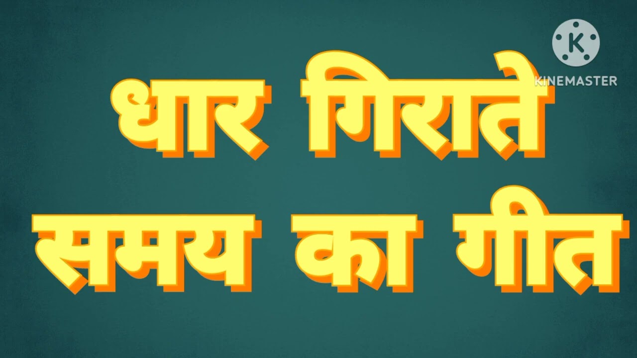 विवाह गीत.....कहवां क लाल धान कहवां क पानी जी....####### youtube 3