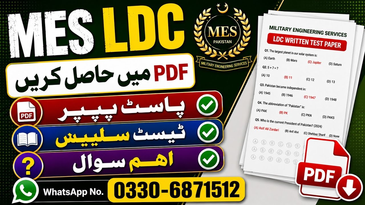 MES LDC Test Preparation 2026 | MES LDC Past Paper PDF Download | MES LDC Screening Test 2026