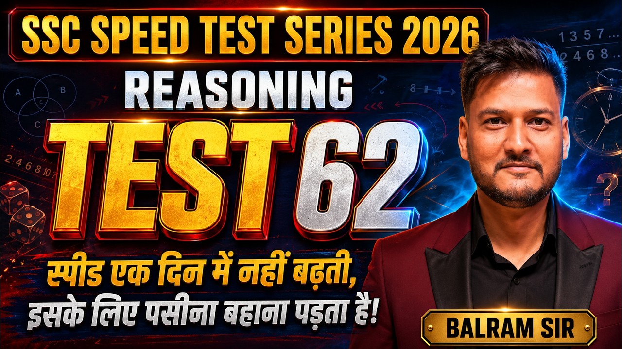 SSC SPEED TEST 62 | SSC CGL,CHSL,STENO,CPO,MTS,GD,DELHI POLICE BY BALRAM SIR