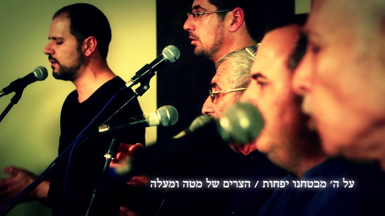 אנסמבל הפיוט של מכון בן צבי - ''אל חי ומהולל בתשבחות'' EL HAY   The PIYUT ENSEMBLE