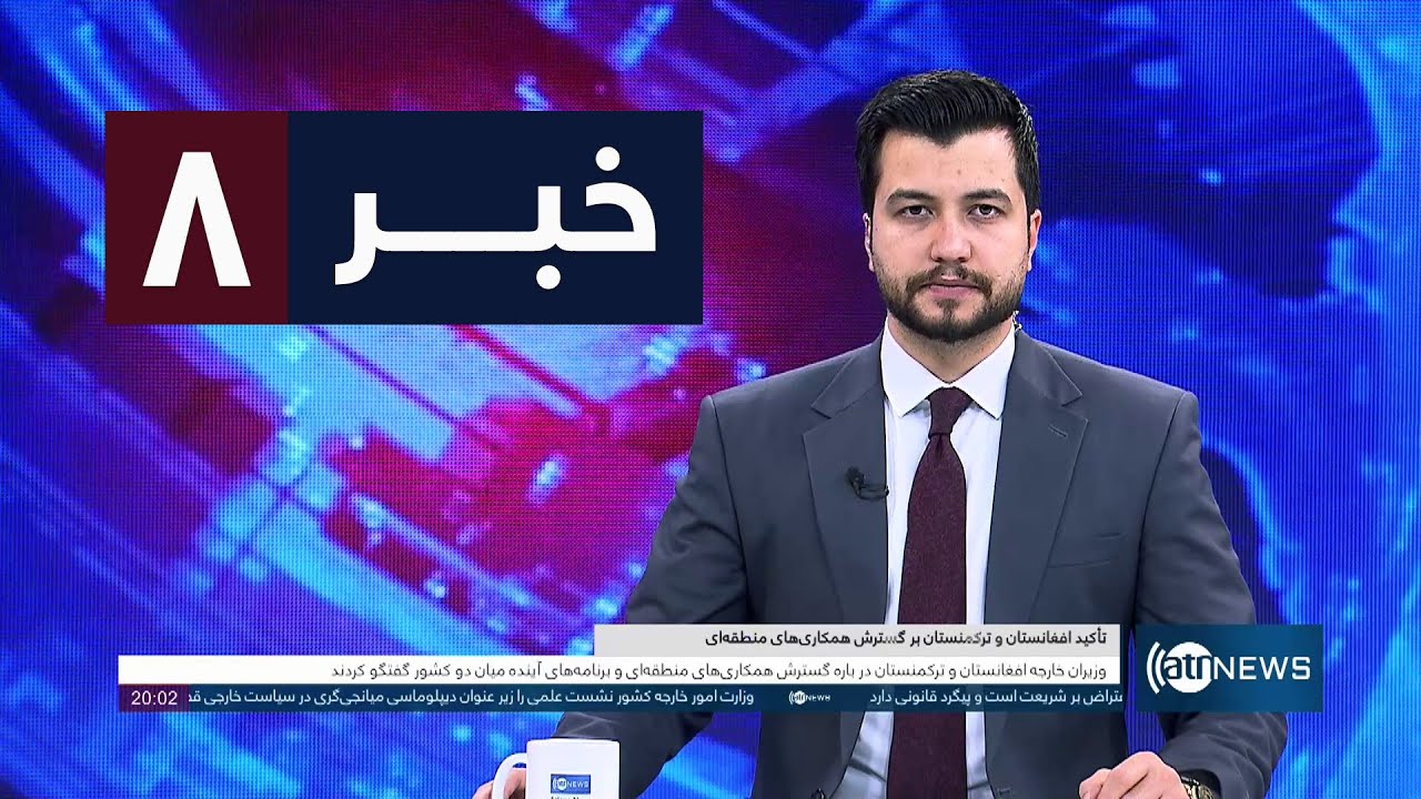 Ariana News 8pm News: 28 January 2026 | آریانا نیوز: خبرهای دری ۸ دلو ۱۴۰۴