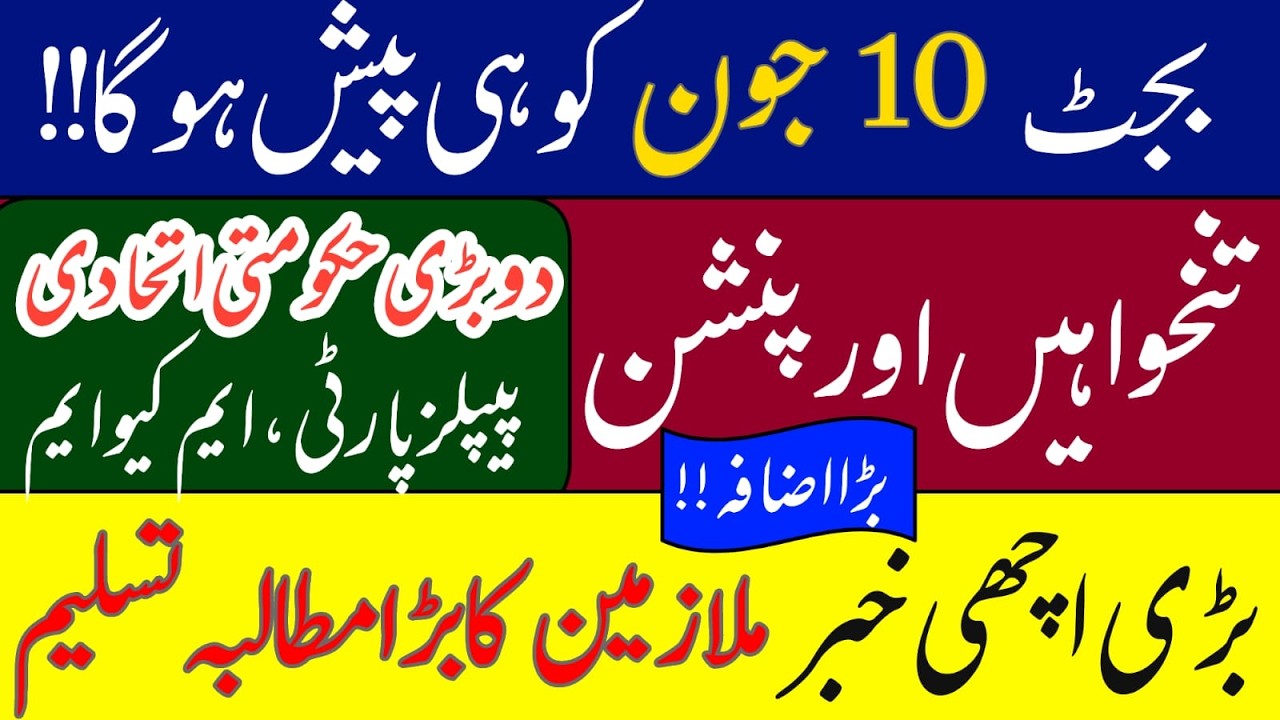 Budget 2026 | Good news for govt employees & pensioners | comprehensive increase in pay and pension