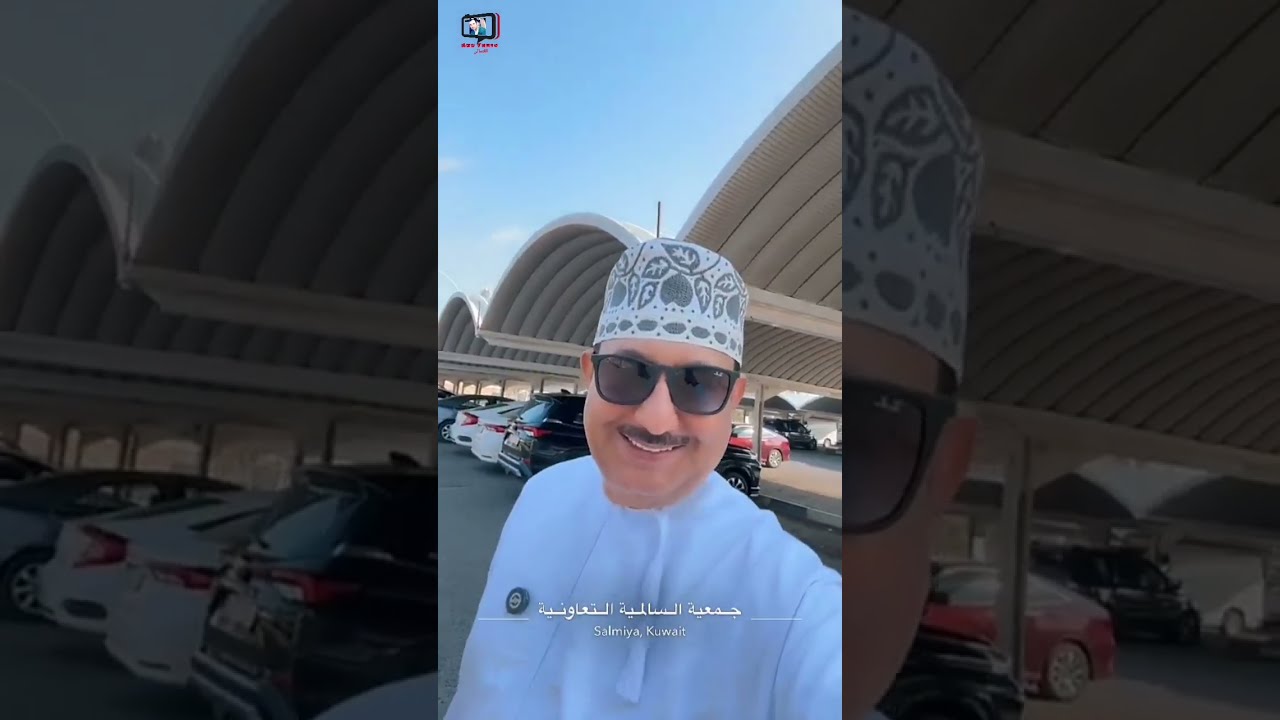 خالد الزدجالي/ جمعية السالمية التعاونية في الكويت حاجة مرتبة بشكل رائع #سلطنة_عمان #الكويت