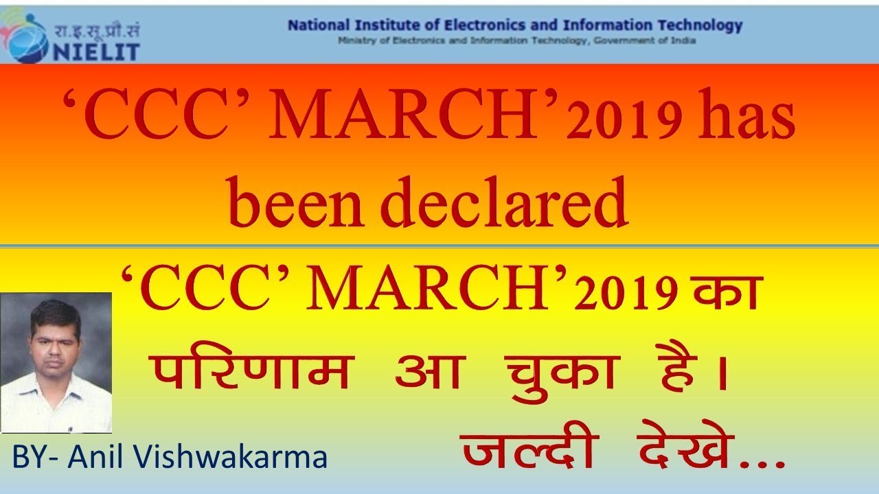 NIELIT 'CCC' March 2019 result