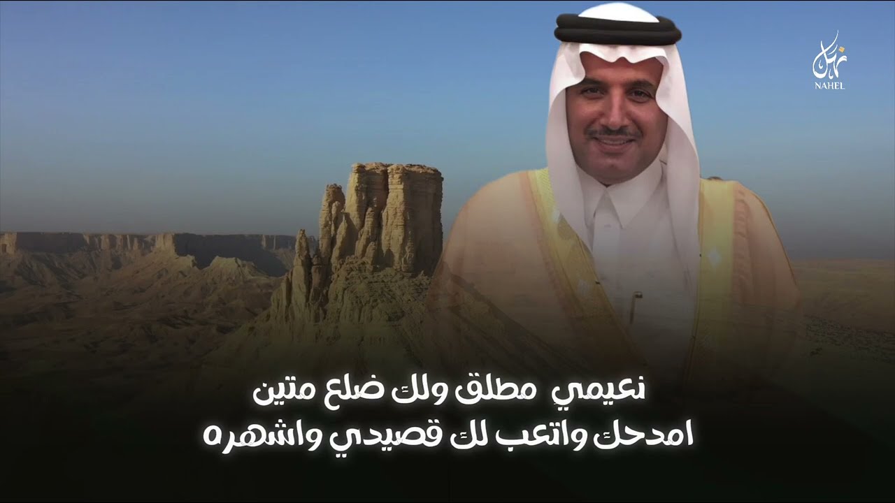 شيله مهداه الى الشيخ خالد بن جبر النعيمي | كلمات عايض القحطاني | اداء خالد ال بريك ( جديده )