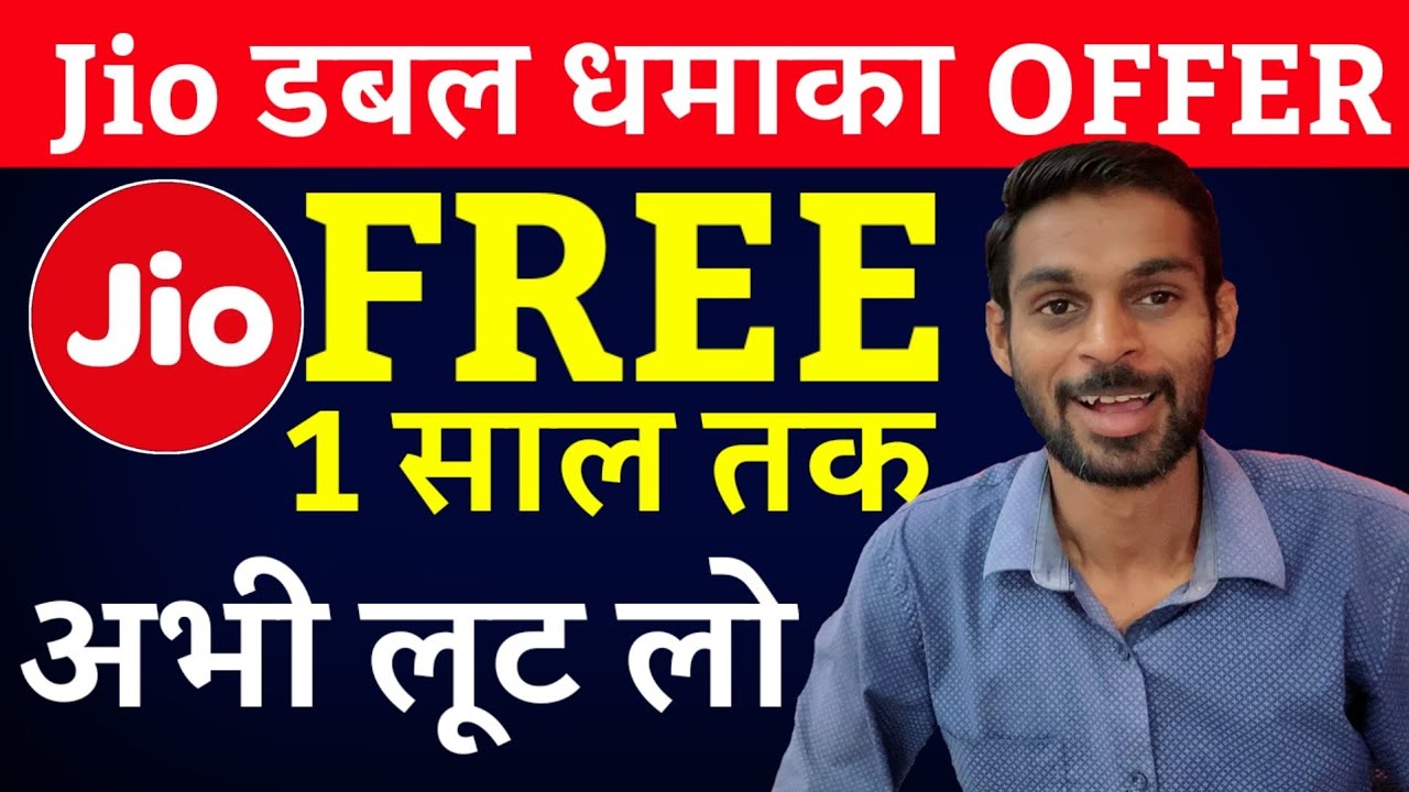 Jio Double Dhamaka OFFER | JIO 2 in 1 Benefits  Jio Limited Time Offer