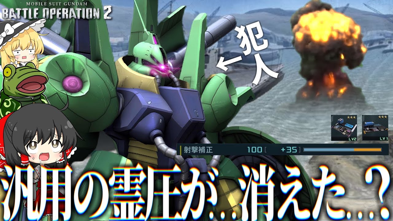 【バトオペ２】パラスアテネ強化！大型ミサイルで汎用を消し去りましょう！【ゆっくり実況】Palace-Athene Battle movie 2025