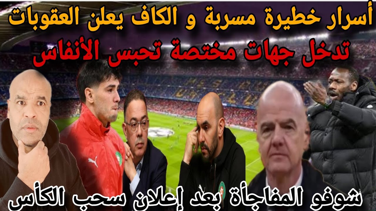 بسبب مكالمة هاتفية و تسرريب أسرار خطييرة و تدخل جهات خارجية تحبس الأنفاس😨 شوفو لمفاجأة بعد العقوبات.
