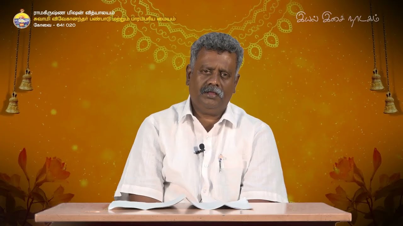 தேவி பாகவதம் _ முனைவர் சி ராஜராஜன்_ 11.02.2026