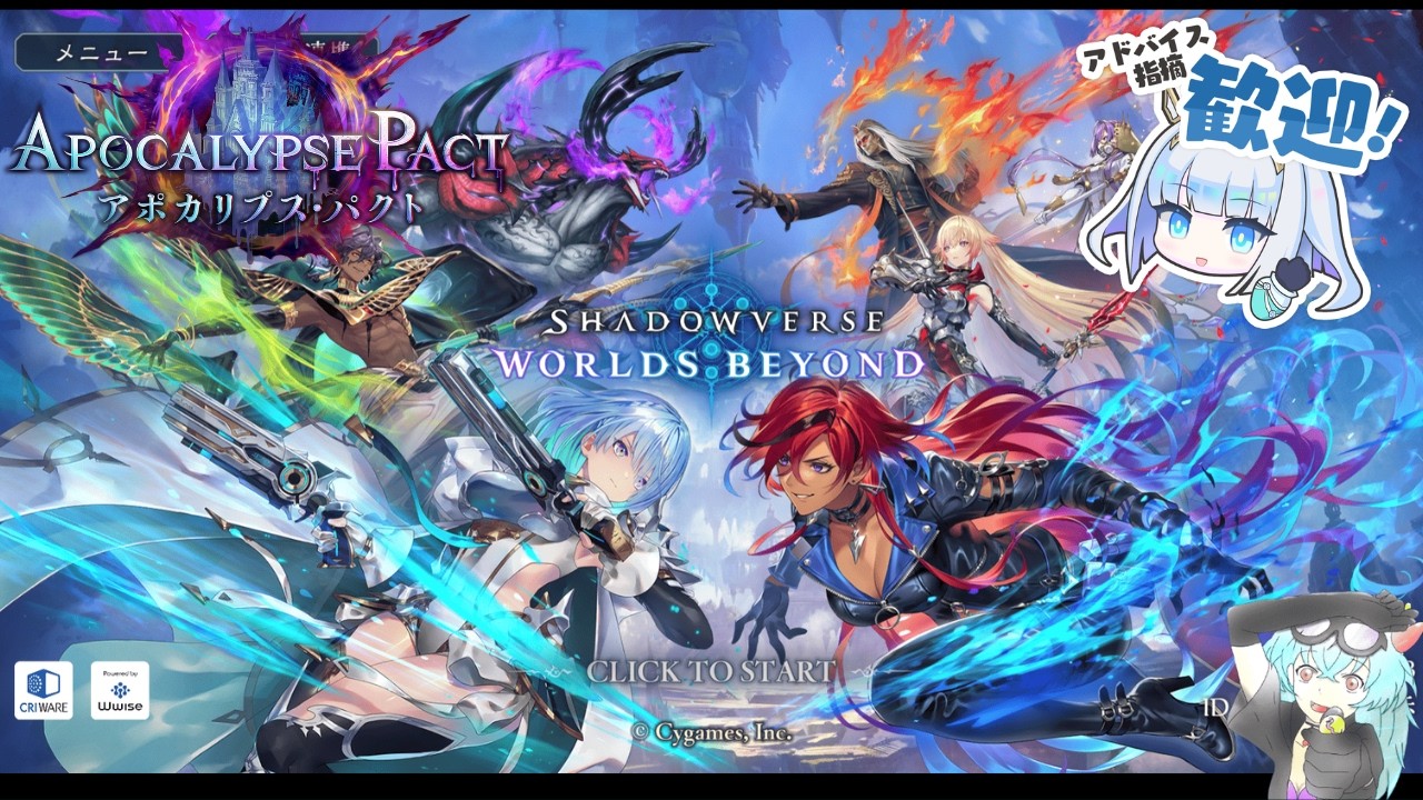 【シャドバWB】新弾ウィッチでランクマッチ　出張性能が高い。　#シャドバwb #shadowverseworldsbeyond