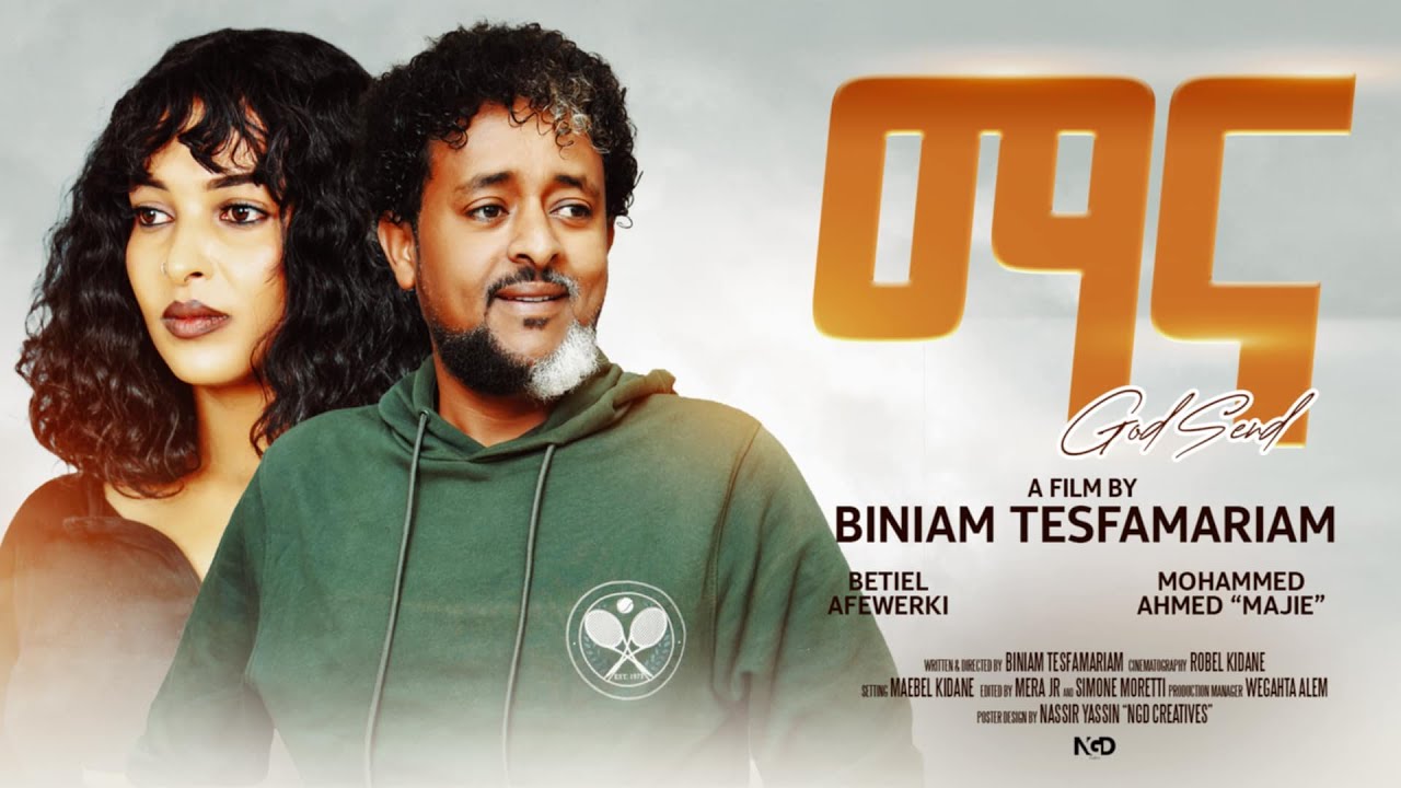 ማና. New Eritrean full movie /Mana/. New Star Entertainment. 2024