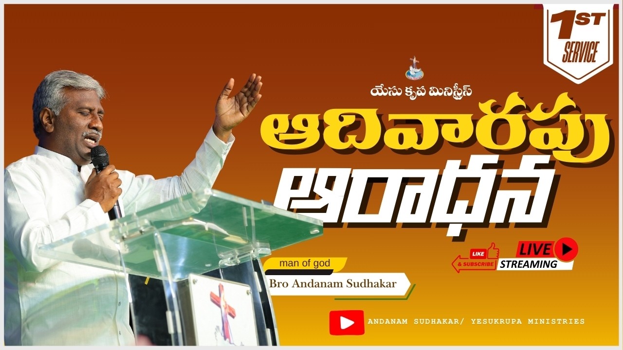 🔴 🅻🅸🆅🅴 15- 03-2026 | Sunday Worship 1st Service |Bro Andanam Sudhakar ||YESU KRUPA MINISTRIES