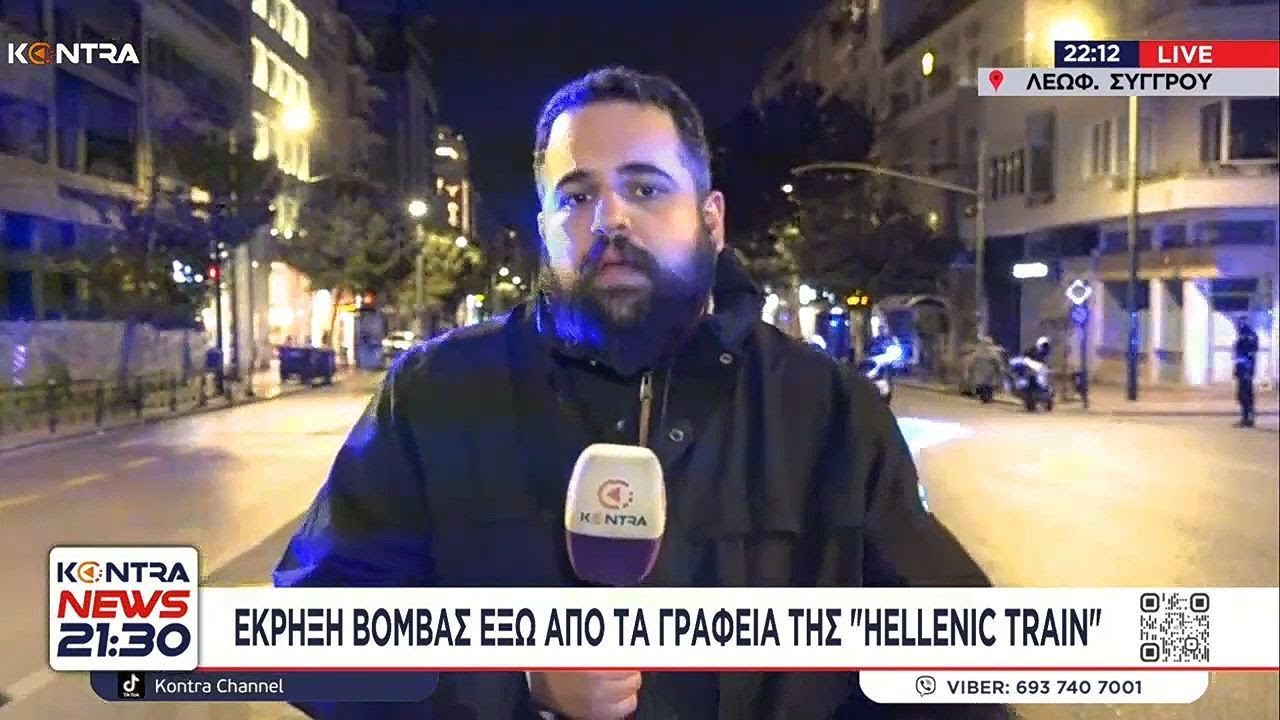 Έκρηξη βόμβας στα γραφεία της Hellenic Train, στη Λεωφόρο Συγγρού – Είχε προηγηθεί τηλεφώνημα
