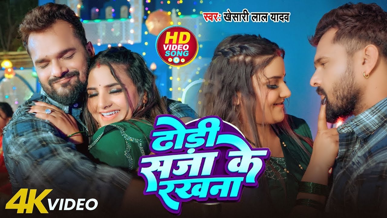 खेसारी लाल यादव | Hits Songs || Nonstop Bhojpuri Song || Khesari Lal Yadav | New Bhojpuri Song 2025