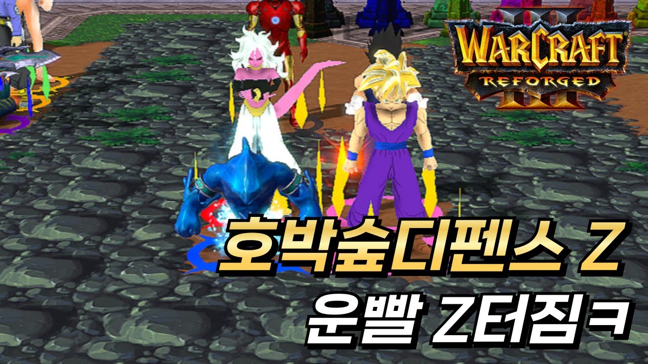 운빨Z터짐 ㅋ 호박숲디펜스Z v2.64