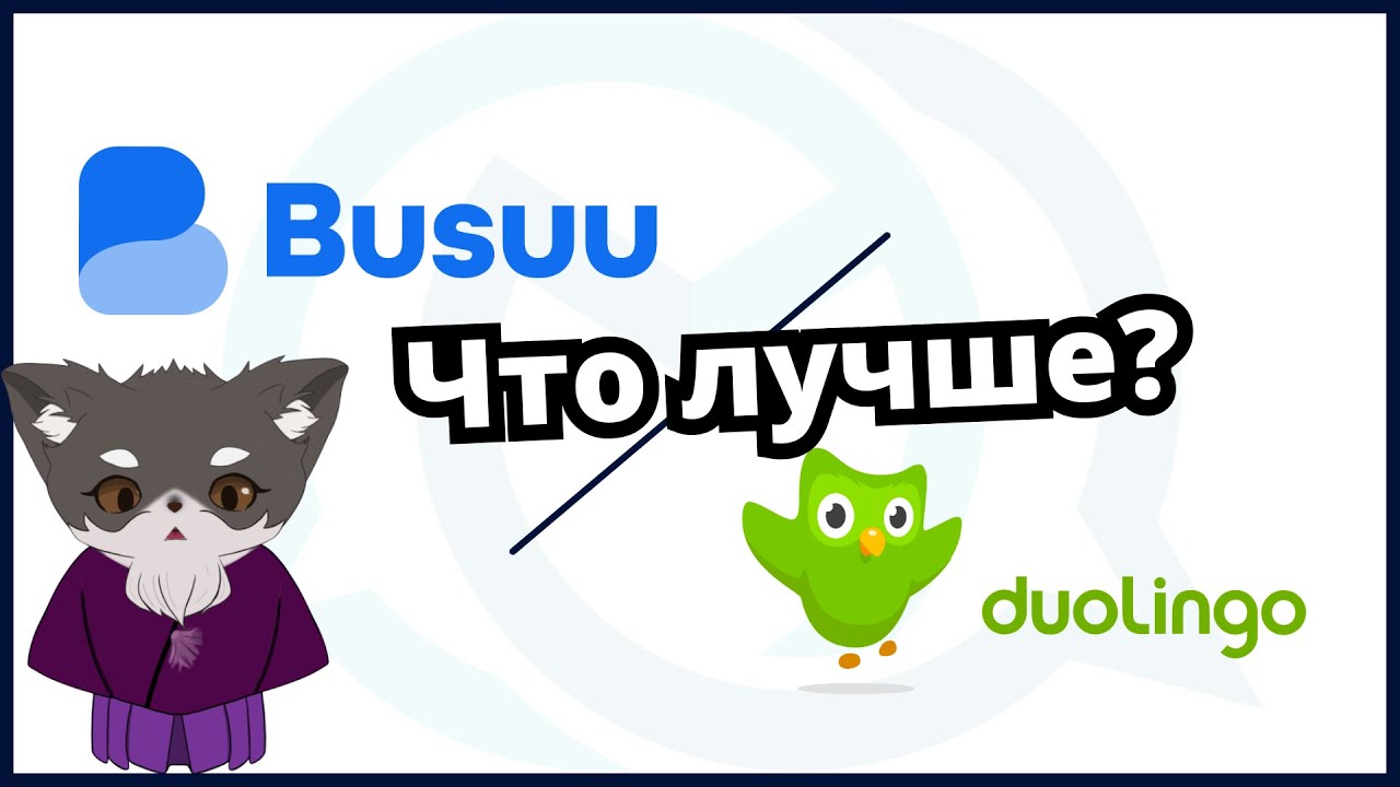 Busuu японский