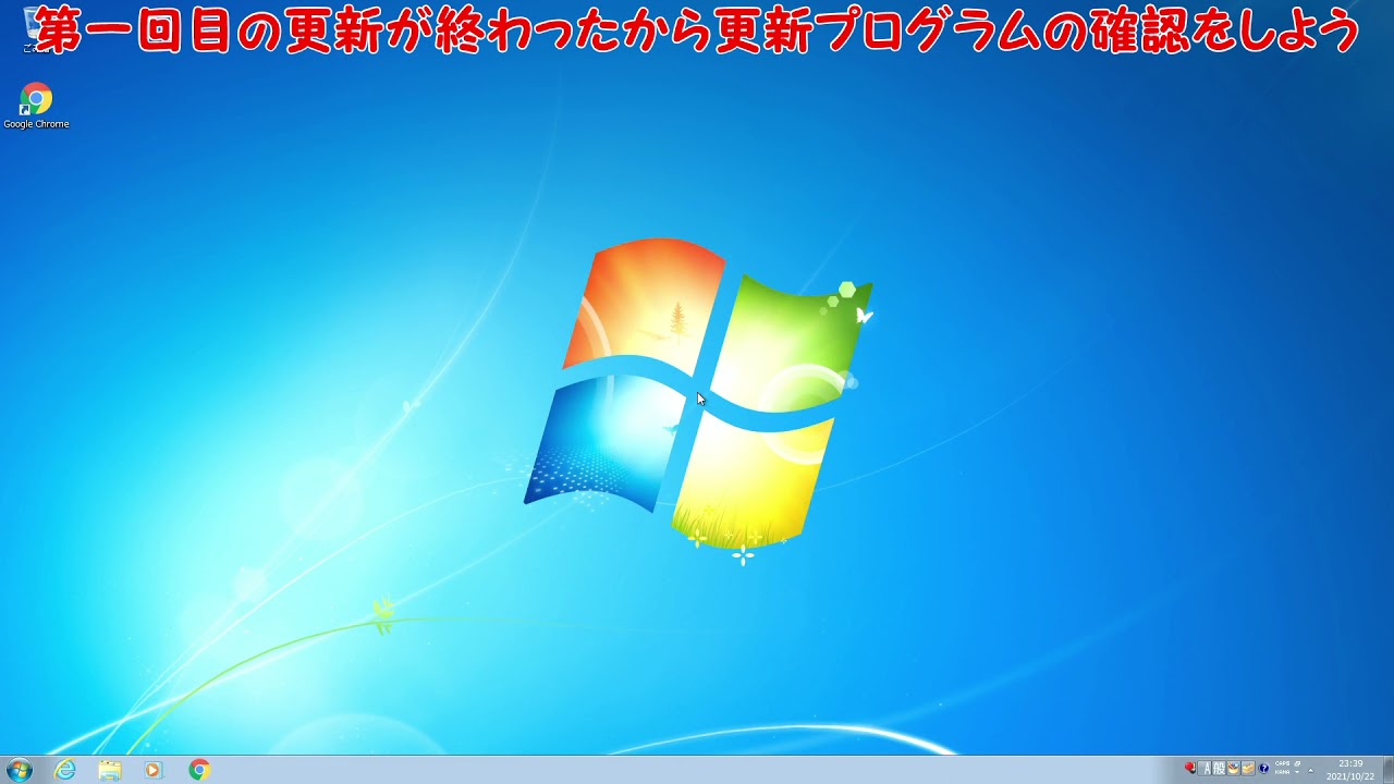今回の餌食はWindows7 ウィルス用PCへ