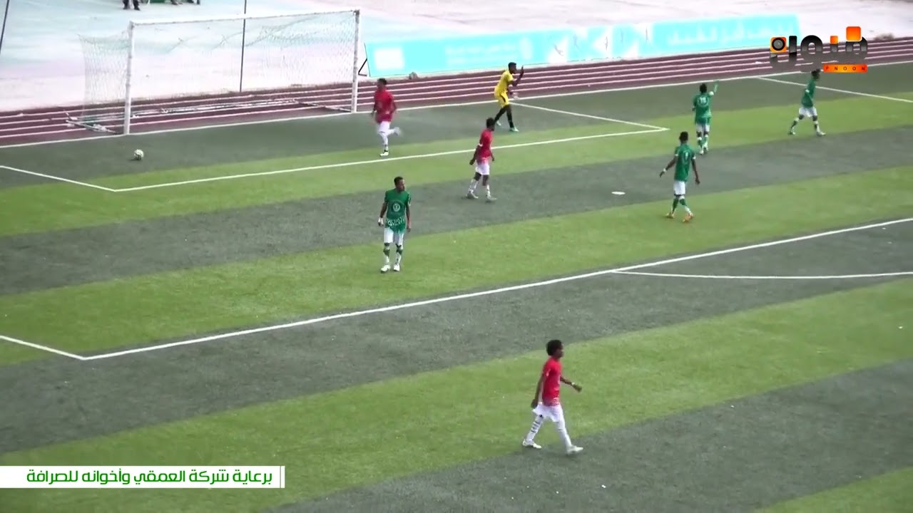 ملخص مباراة نادي شعب حضرموت  ونادي شباب القطن ضمن دور الثمانية بطولة كأس حضرموت ٢٨ يناير ٢٠٢٣م