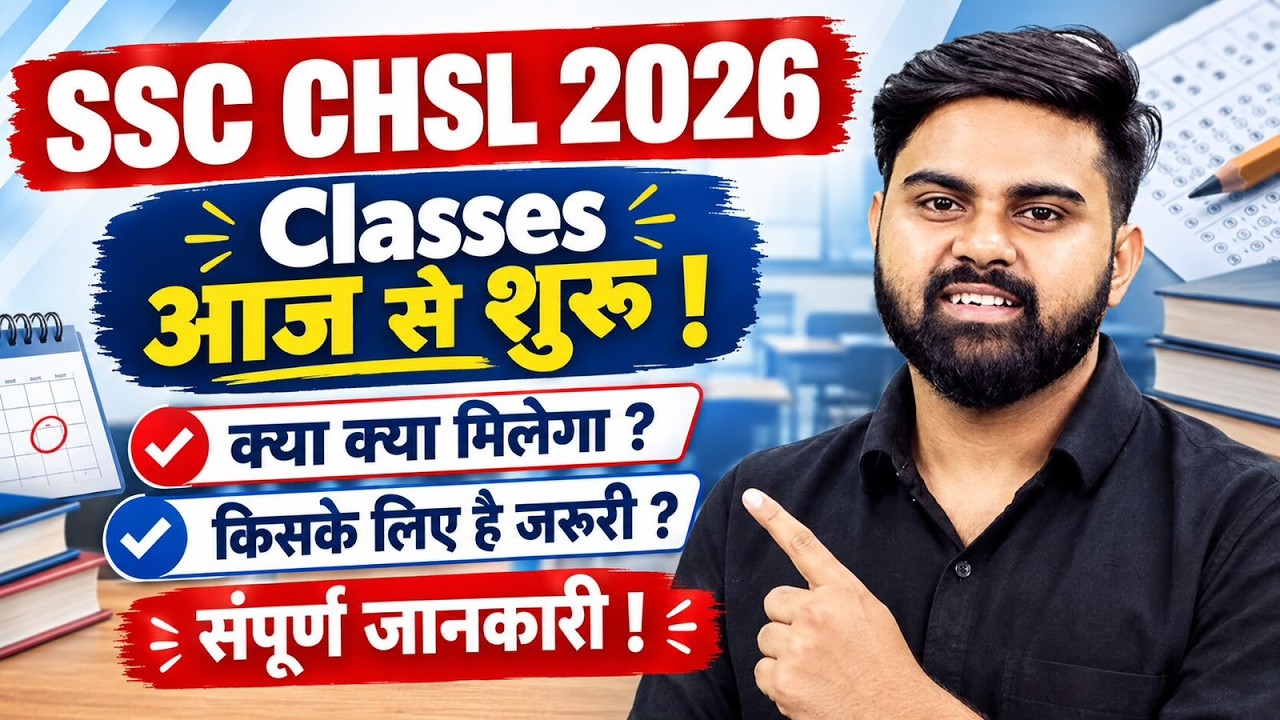 SSC CHSL 2026 | Classes Start Today | Complete Roadmap & Strategy | By Sahil Sir